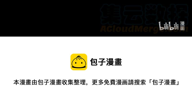 《红莲之罪转生成为女骑士》064 第六十四章 第50页