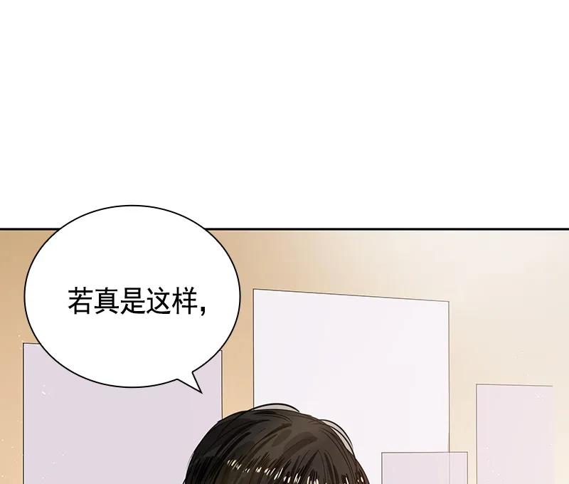 《红莲之罪转生成为女骑士》064 第六十四章 第6页