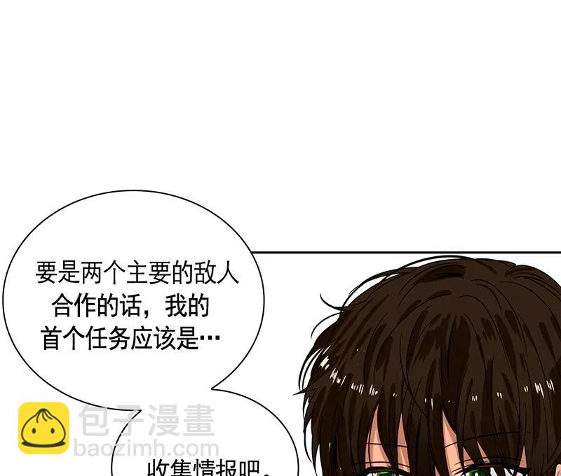 《红莲之罪转生成为女骑士》064 第六十四章 第9页