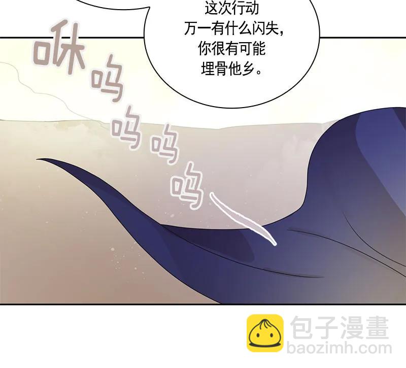 《红莲之罪转生成为女骑士》067 第六十七章 第11页