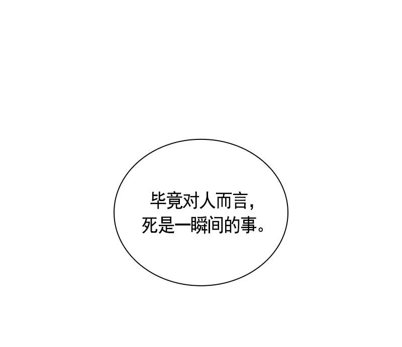 《红莲之罪转生成为女骑士》067 第六十七章 第12页