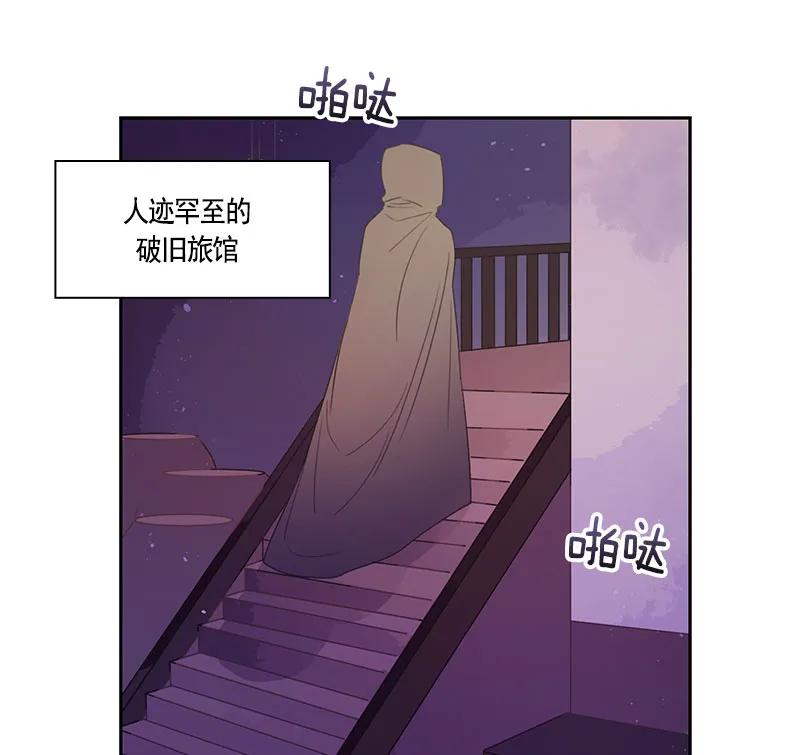 《红莲之罪转生成为女骑士》067 第六十七章 第17页