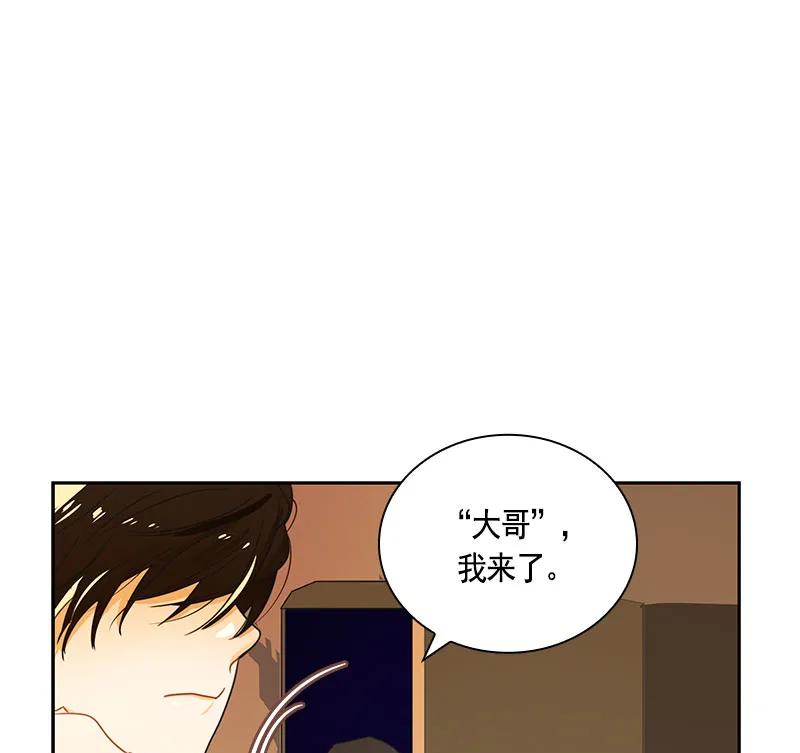 《红莲之罪转生成为女骑士》067 第六十七章 第24页