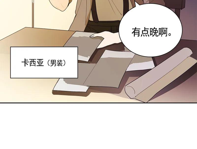 《红莲之罪转生成为女骑士》067 第六十七章 第28页
