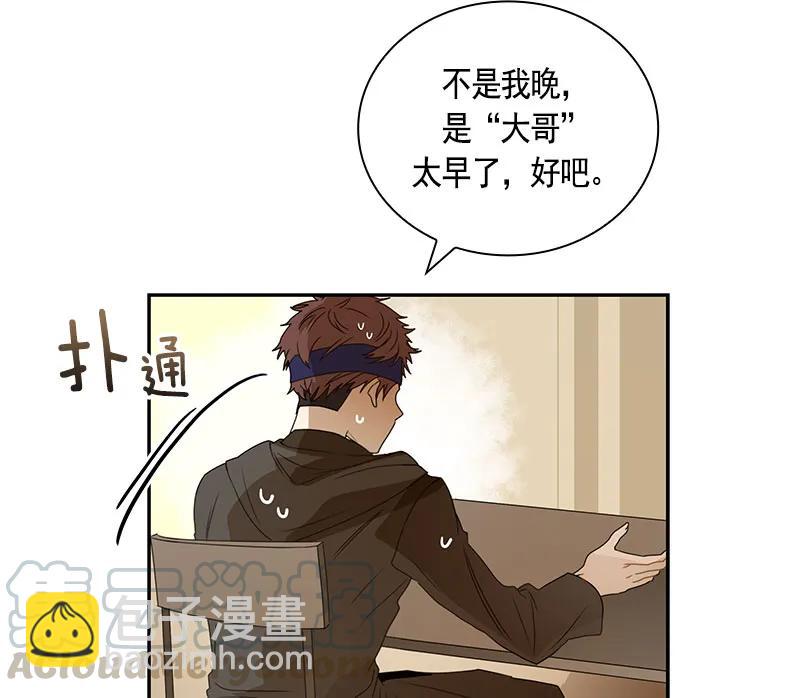《红莲之罪转生成为女骑士》067 第六十七章 第29页