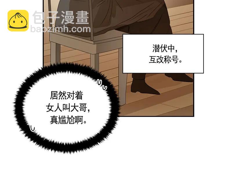 《红莲之罪转生成为女骑士》067 第六十七章 第30页