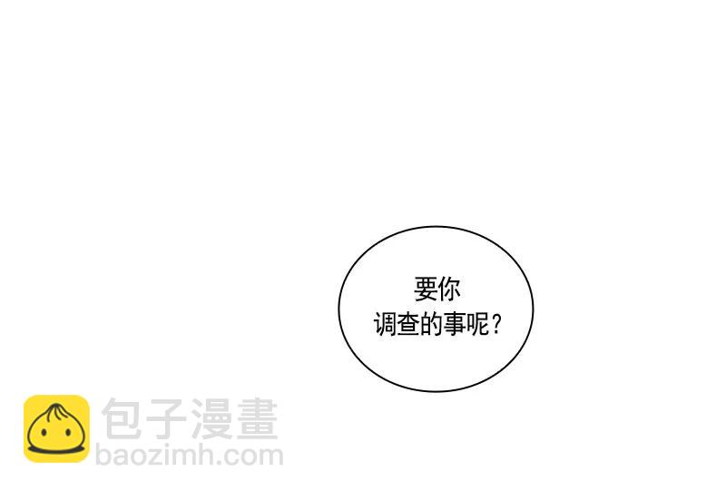 《红莲之罪转生成为女骑士》067 第六十七章 第31页