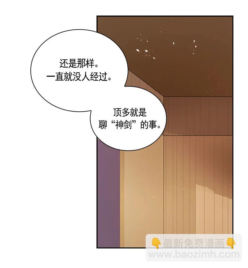 《红莲之罪转生成为女骑士》067 第六十七章 第32页
