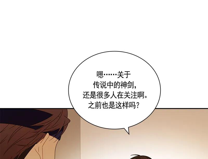 《红莲之罪转生成为女骑士》067 第六十七章 第33页