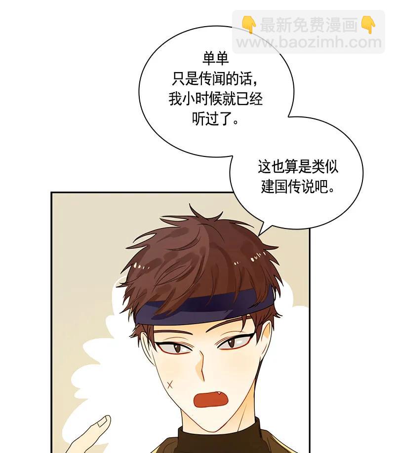 《红莲之罪转生成为女骑士》067 第六十七章 第35页