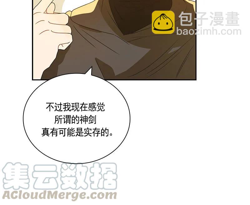 《红莲之罪转生成为女骑士》067 第六十七章 第36页