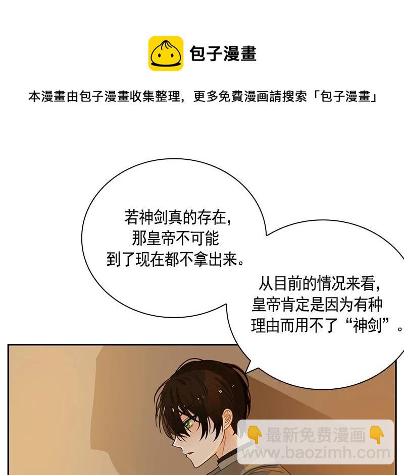 《红莲之罪转生成为女骑士》067 第六十七章 第37页