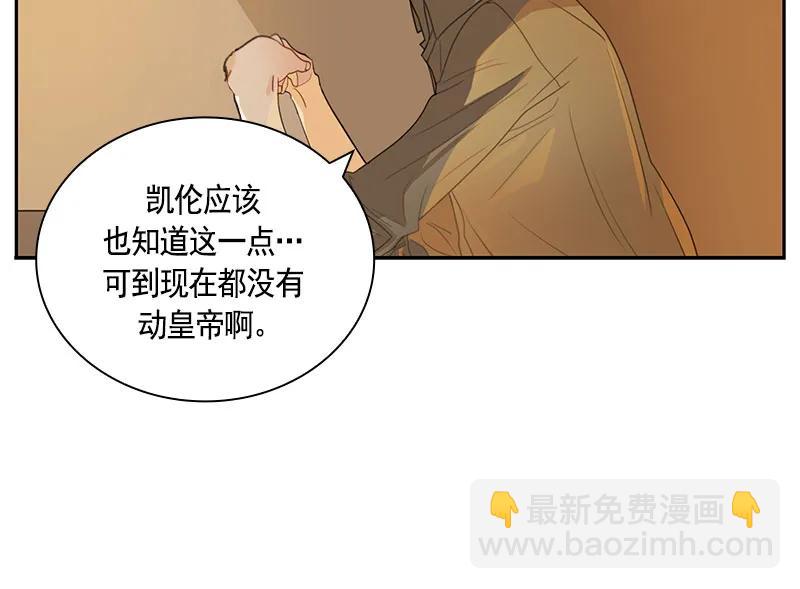 《红莲之罪转生成为女骑士》067 第六十七章 第38页