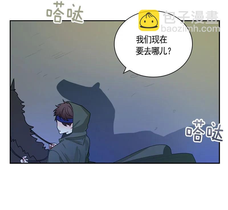 《红莲之罪转生成为女骑士》067 第六十七章 第3页