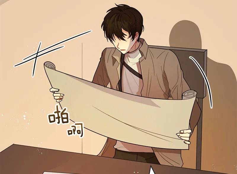 《红莲之罪转生成为女骑士》067 第六十七章 第42页