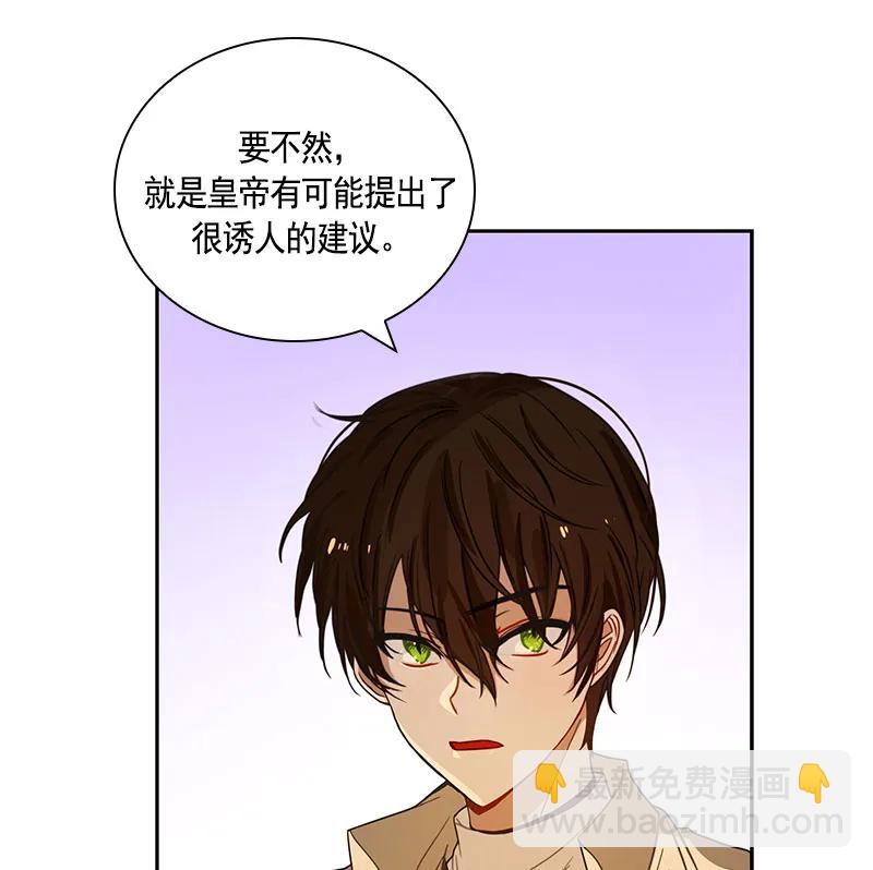 《红莲之罪转生成为女骑士》067 第六十七章 第44页
