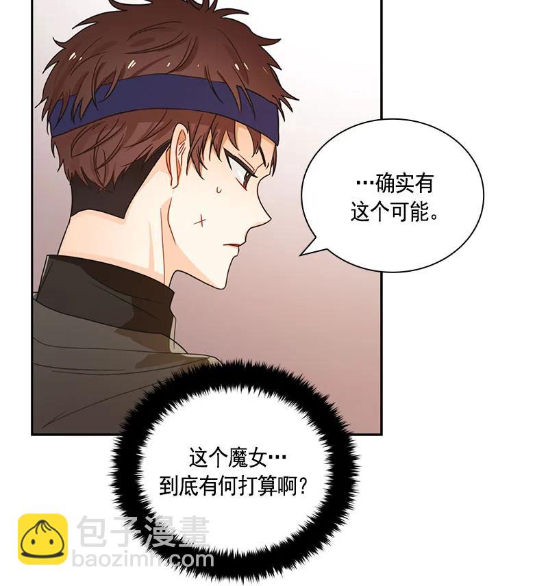 《红莲之罪转生成为女骑士》067 第六十七章 第46页