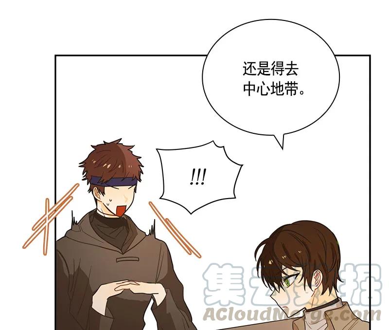 《红莲之罪转生成为女骑士》067 第六十七章 第50页