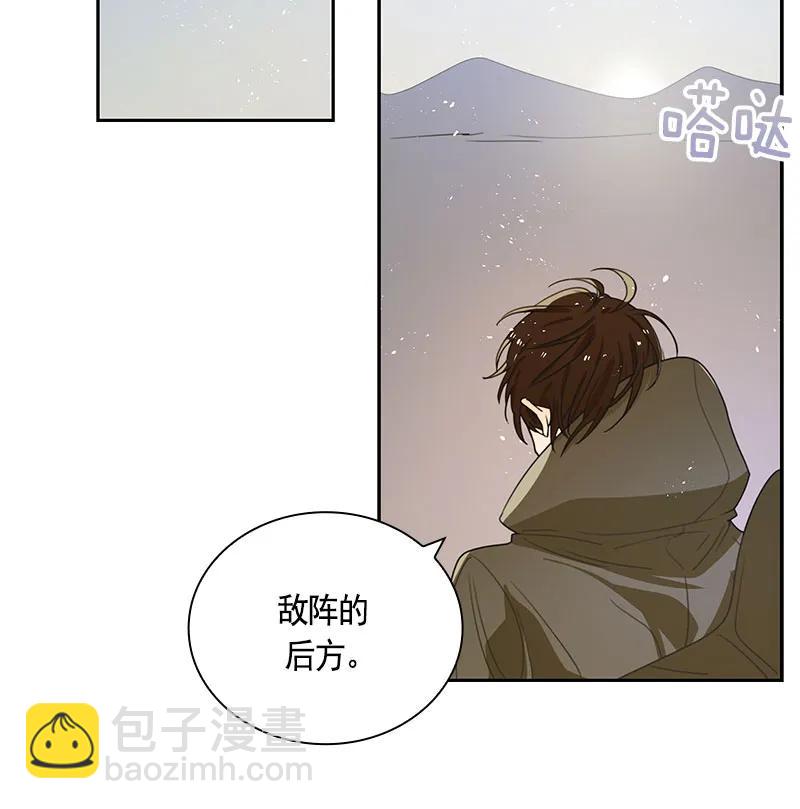 《红莲之罪转生成为女骑士》067 第六十七章 第5页
