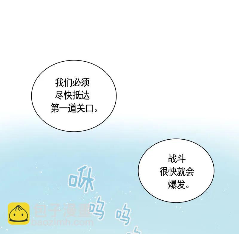 《红莲之罪转生成为女骑士》067 第六十七章 第6页