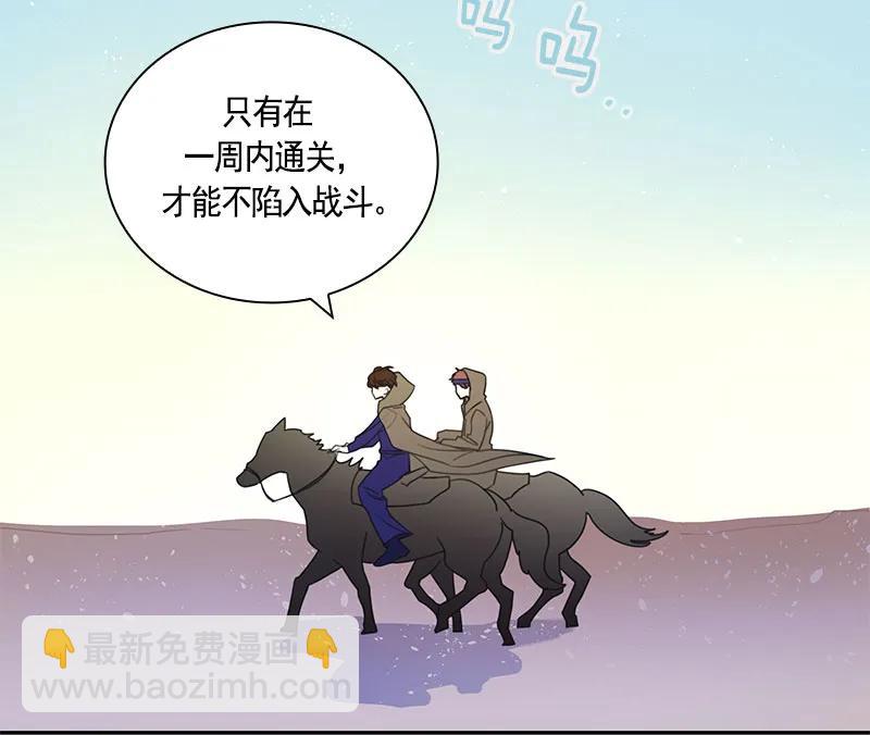 《红莲之罪转生成为女骑士》067 第六十七章 第7页