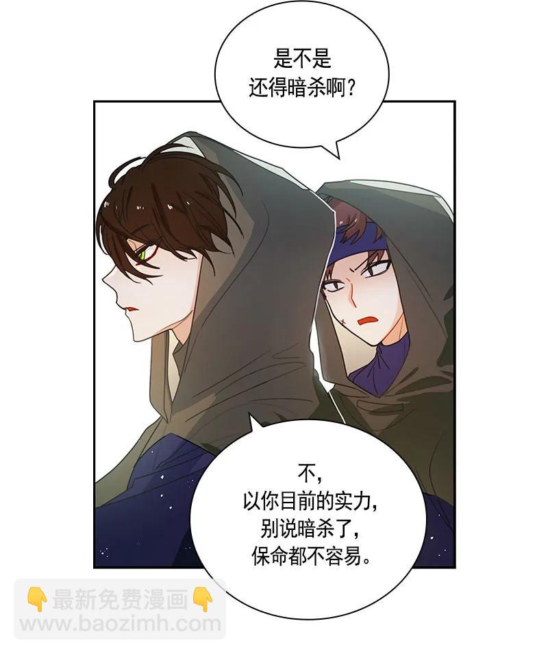 《红莲之罪转生成为女骑士》067 第六十七章 第9页