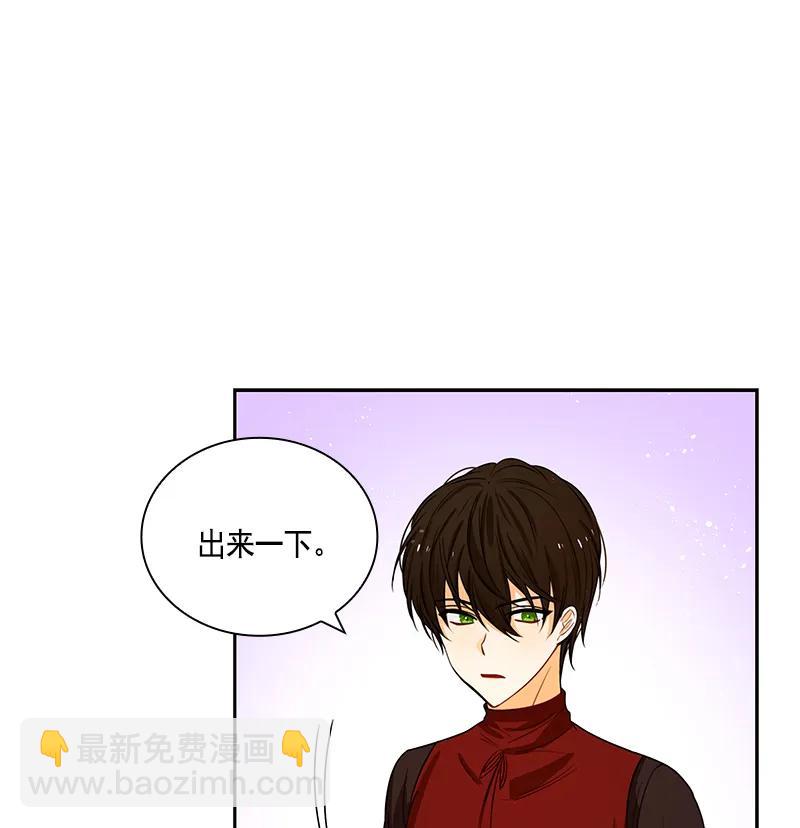 《红莲之罪转生成为女骑士》066 第六十六章 第13页