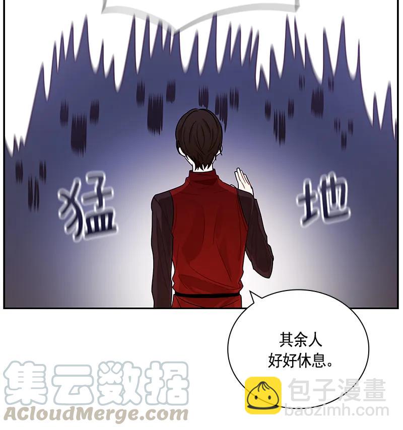 《红莲之罪转生成为女骑士》066 第六十六章 第15页
