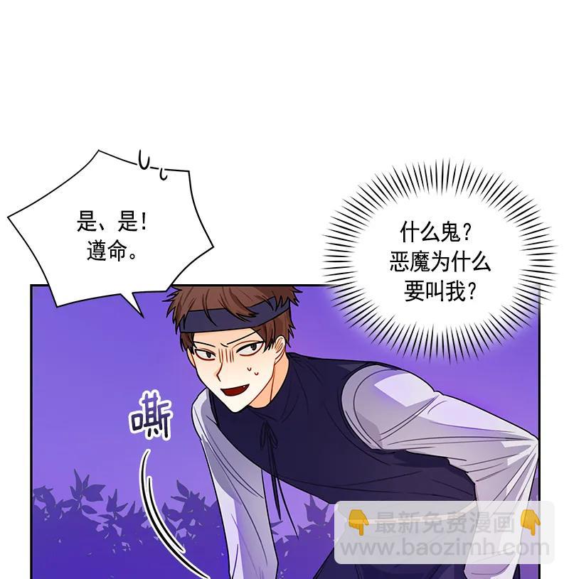 《红莲之罪转生成为女骑士》066 第六十六章 第16页