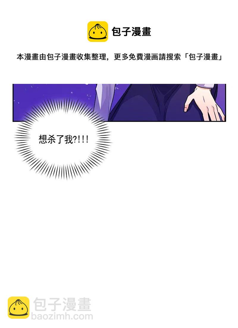 《红莲之罪转生成为女骑士》066 第六十六章 第17页
