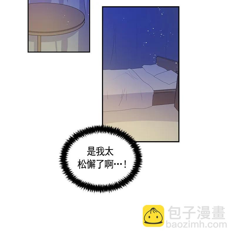 《红莲之罪转生成为女骑士》066 第六十六章 第19页
