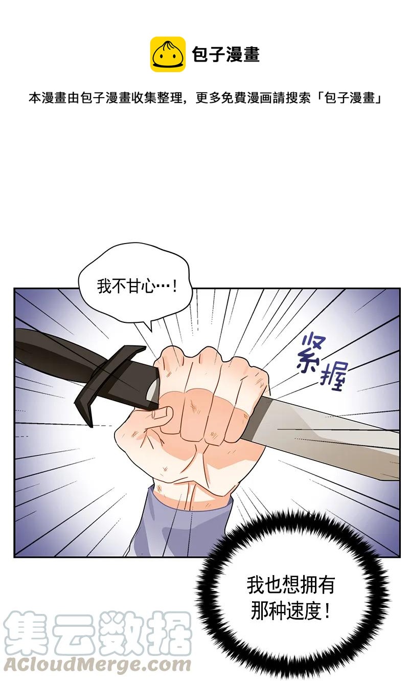 《红莲之罪转生成为女骑士》066 第六十六章 第1页