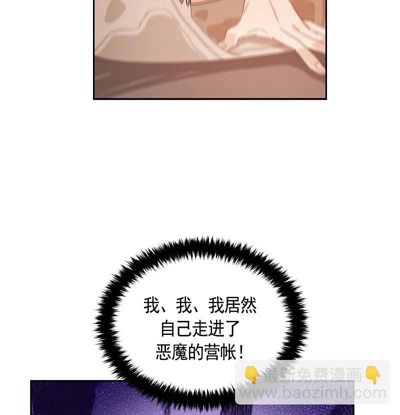 《红莲之罪转生成为女骑士》066 第六十六章 第21页