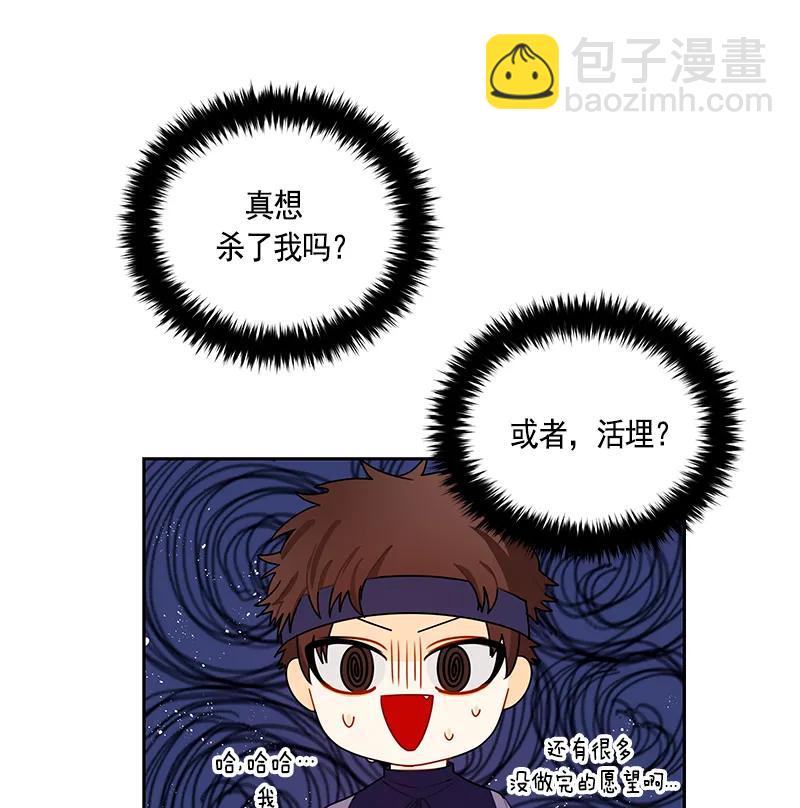 《红莲之罪转生成为女骑士》066 第六十六章 第23页