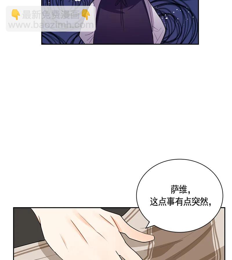 《红莲之罪转生成为女骑士》066 第六十六章 第24页