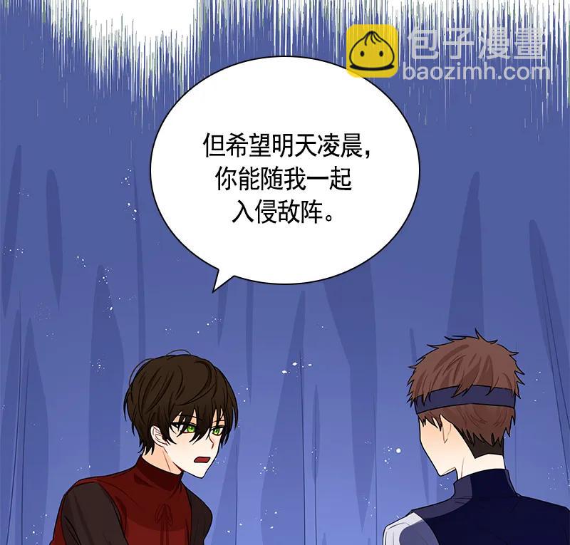 《红莲之罪转生成为女骑士》066 第六十六章 第26页
