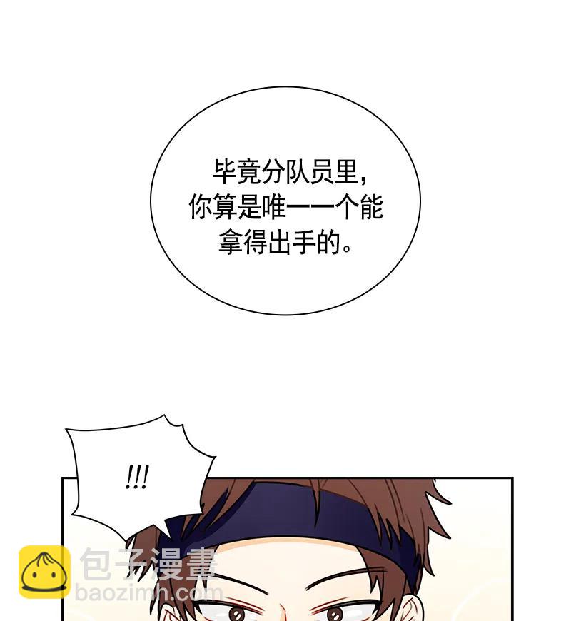 《红莲之罪转生成为女骑士》066 第六十六章 第28页
