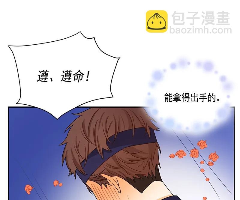 《红莲之罪转生成为女骑士》066 第六十六章 第30页