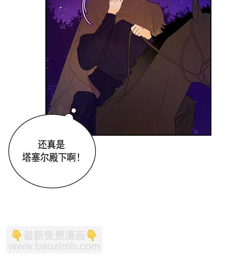 《红莲之罪转生成为女骑士》066 第六十六章 第35页
