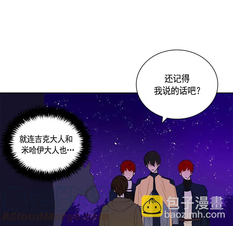 《红莲之罪转生成为女骑士》066 第六十六章 第36页
