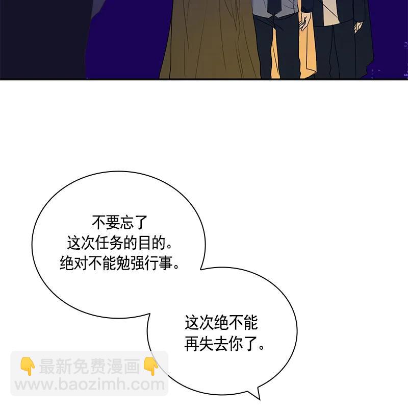 《红莲之罪转生成为女骑士》066 第六十六章 第37页
