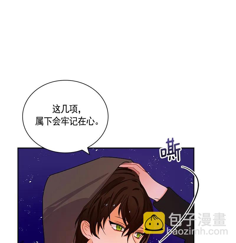 《红莲之罪转生成为女骑士》066 第六十六章 第39页