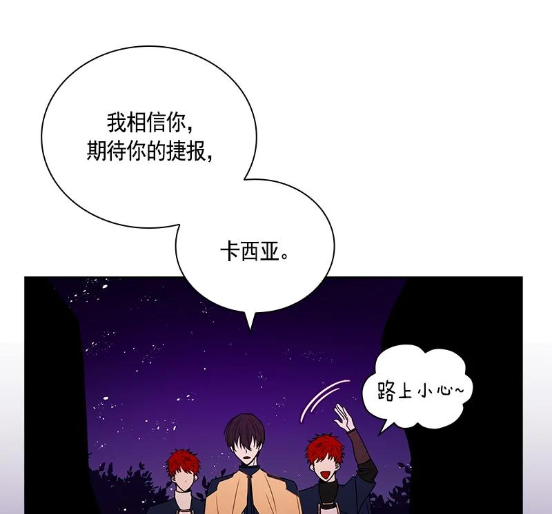 《红莲之罪转生成为女骑士》066 第六十六章 第41页