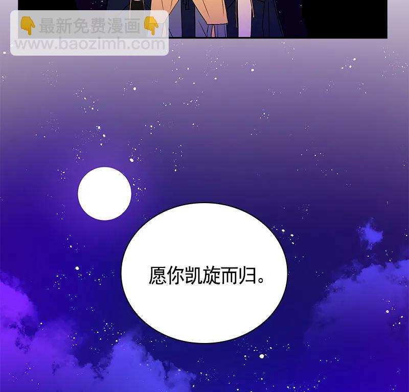 《红莲之罪转生成为女骑士》066 第六十六章 第42页