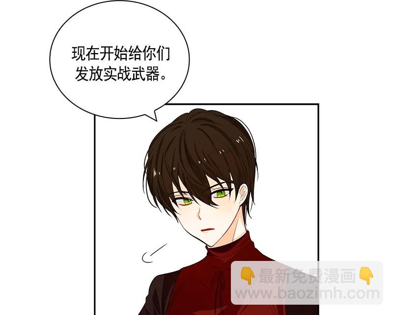 《红莲之罪转生成为女骑士》065 第六十五章 第10页