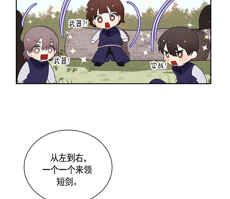 《红莲之罪转生成为女骑士》065 第六十五章 第12页
