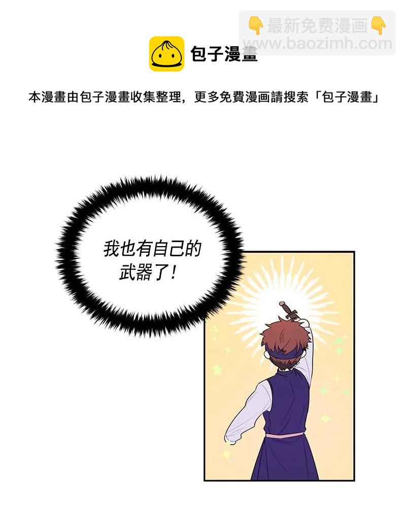 《红莲之罪转生成为女骑士》065 第六十五章 第18页