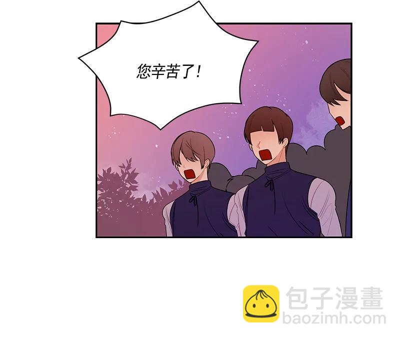《红莲之罪转生成为女骑士》065 第六十五章 第20页