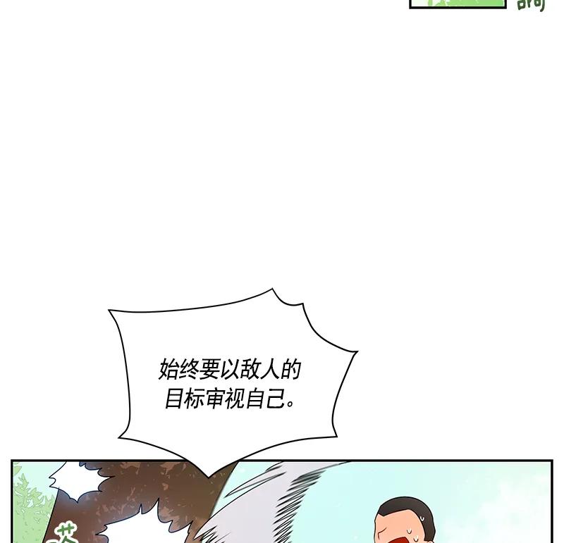 《红莲之罪转生成为女骑士》065 第六十五章 第23页