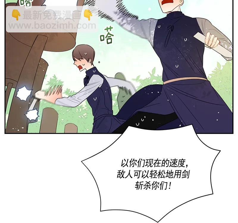 《红莲之罪转生成为女骑士》065 第六十五章 第24页